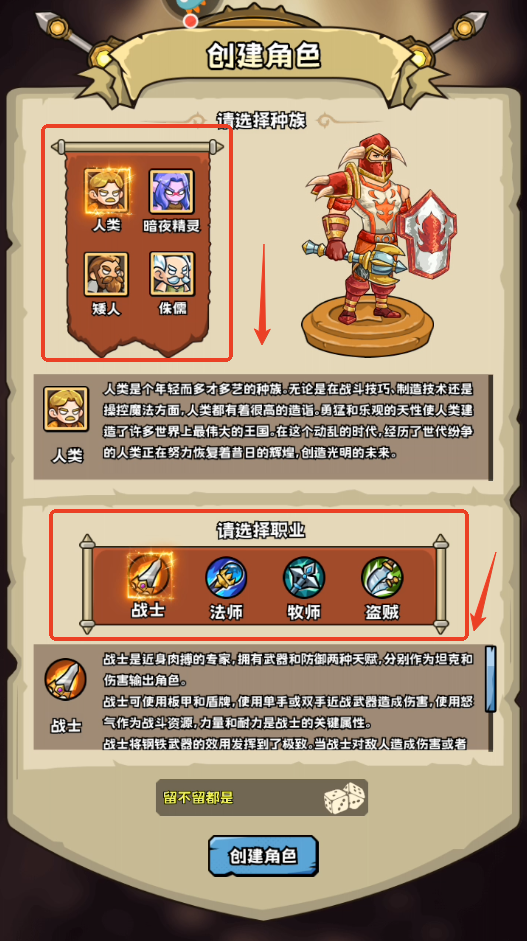 英雄冒險團(tuán)
