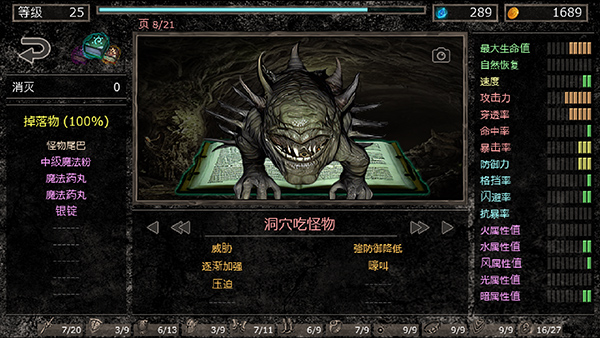 地獄之窟