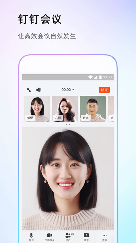 釘釘app下載2025最新版截圖3