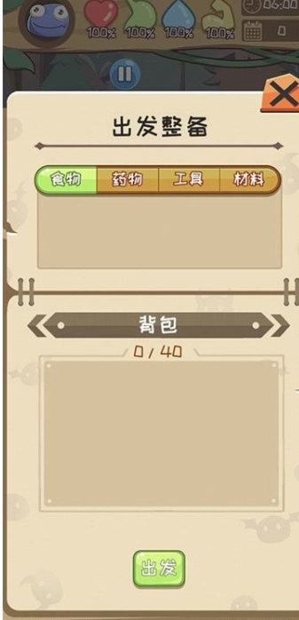 果凍生存進(jìn)化中文版