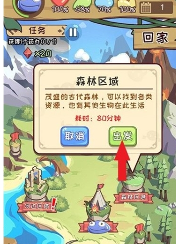 果凍生存進(jìn)化中文版