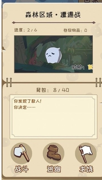 果凍生存進(jìn)化中文版