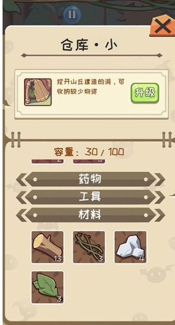 果凍生存進(jìn)化中文版
