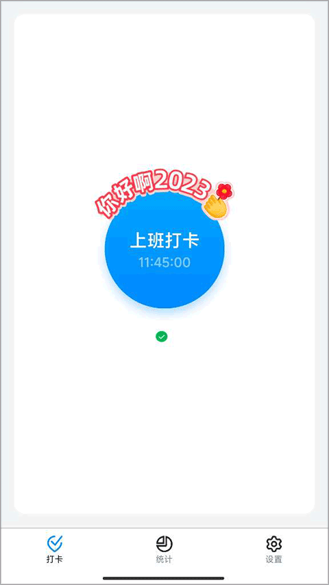 釘釘app下載2025最新版