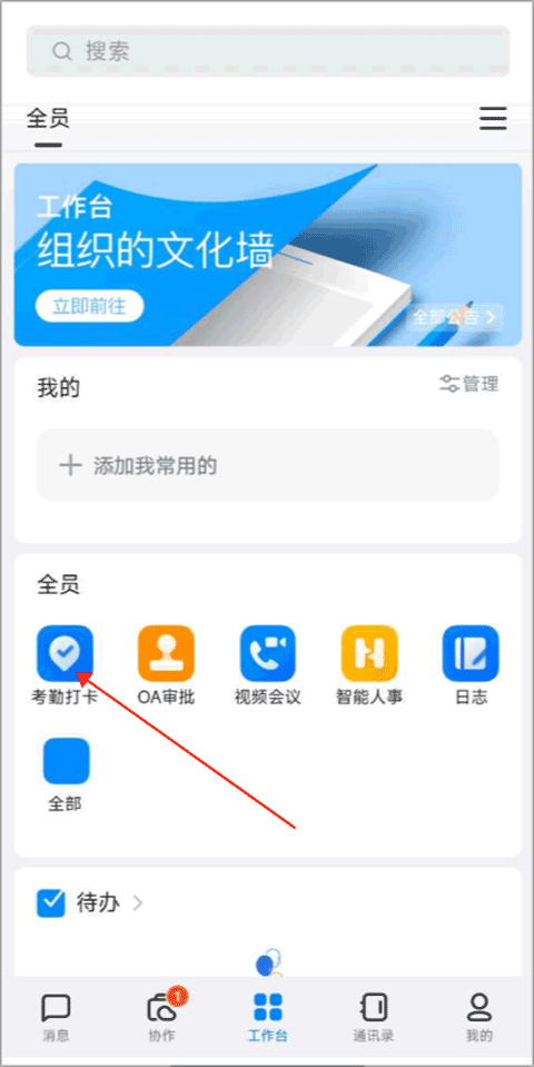 釘釘app下載2025最新版