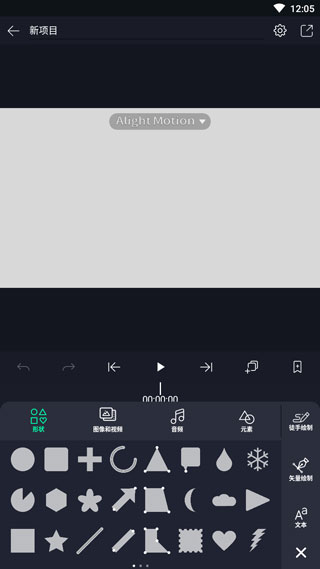 alight motion漢化版