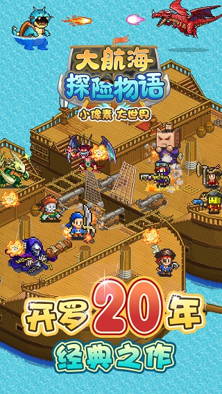 大航海探险物语1