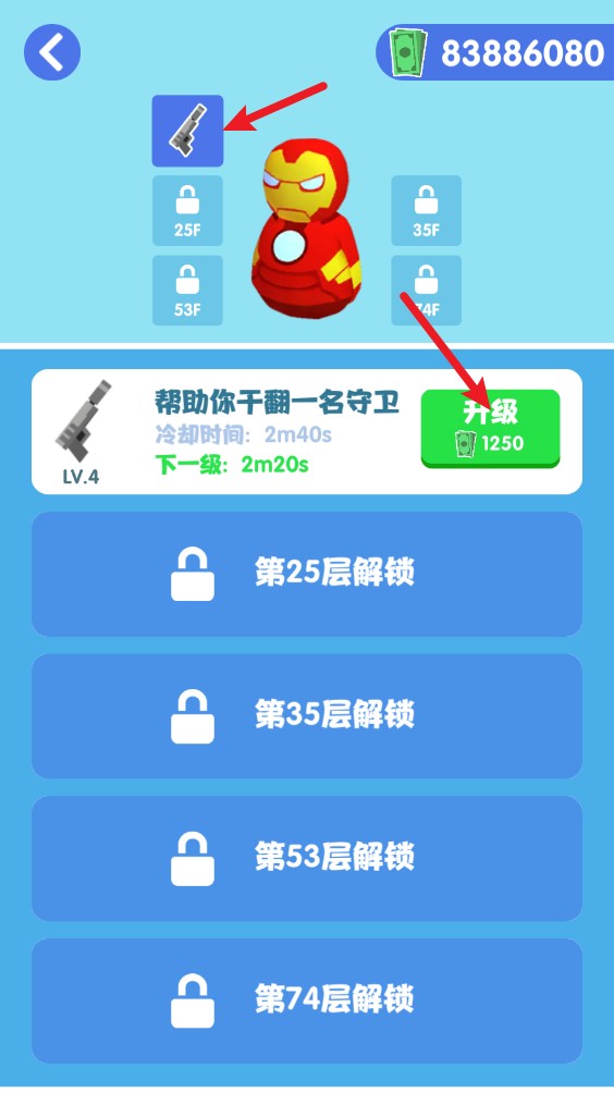 是特工就上一百層