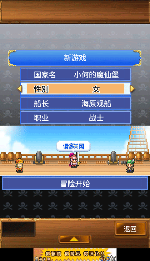 大航海探險物語