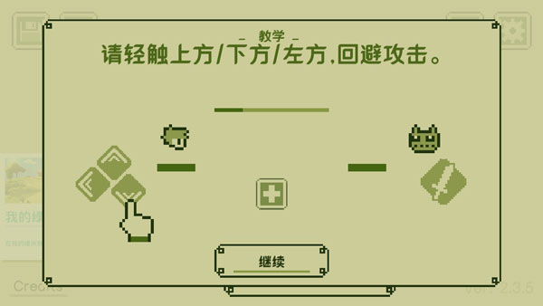 關鍵勇士漢化版