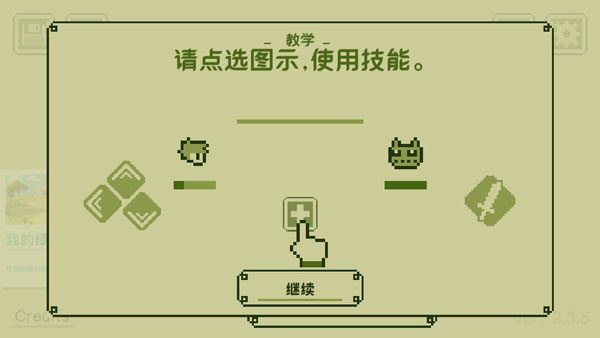 關鍵勇士漢化版