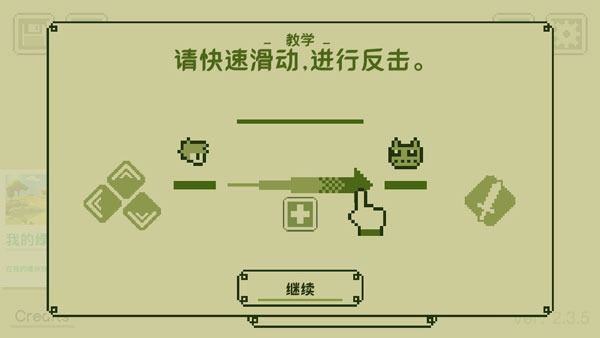 關鍵勇士漢化版