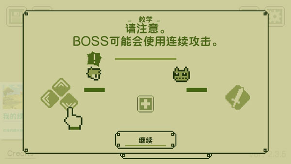 關鍵勇士漢化版
