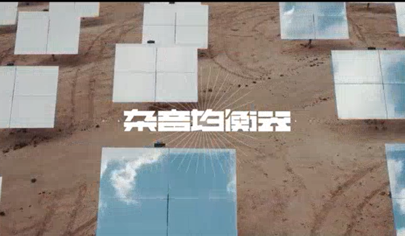 雜音均衡器