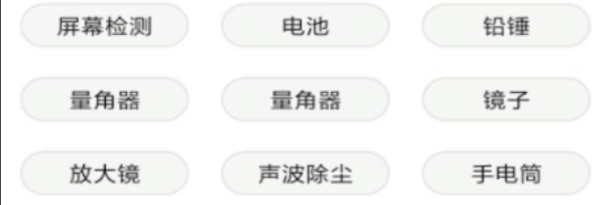 極簡工具箱