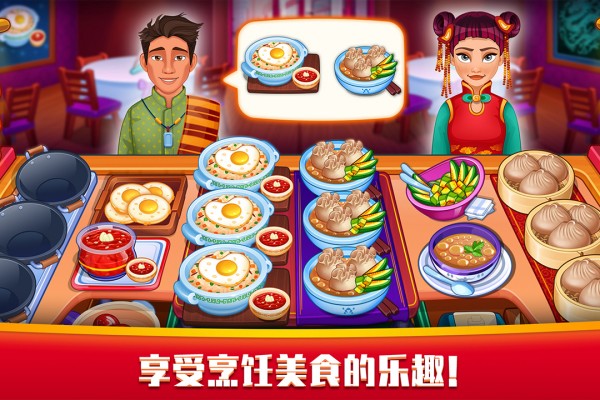 指尖中餐廳截圖1