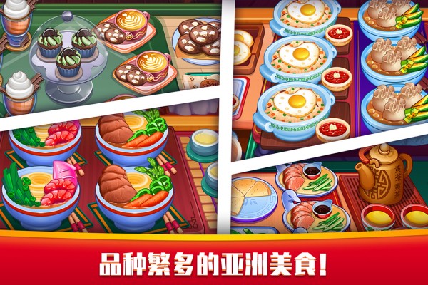 指尖中餐廳截圖4