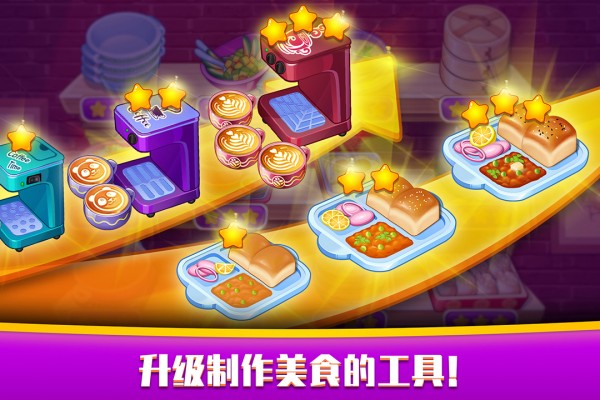 指尖中餐廳截圖5