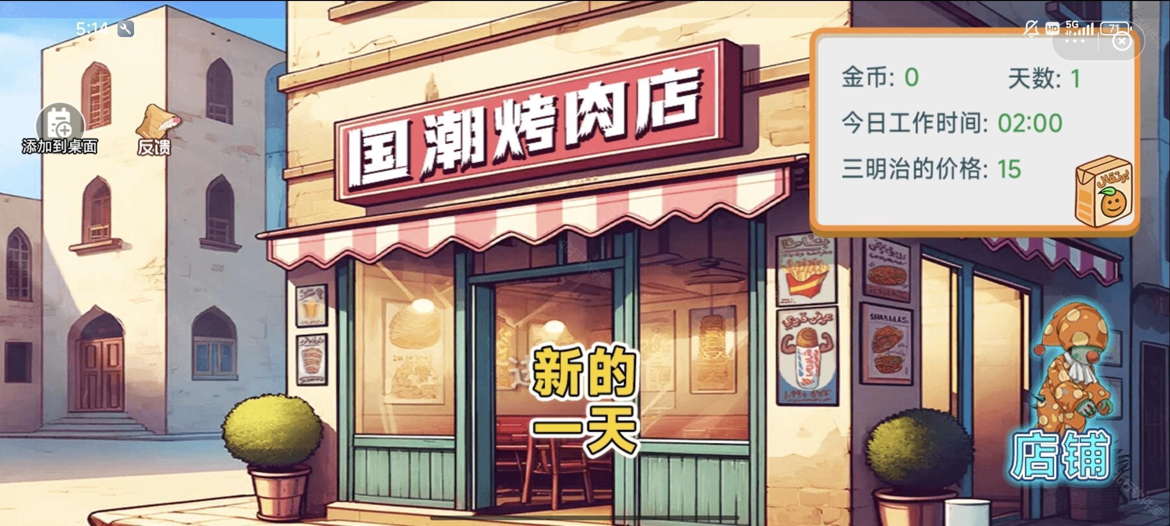 沙威瑪傳奇春節(jié)版