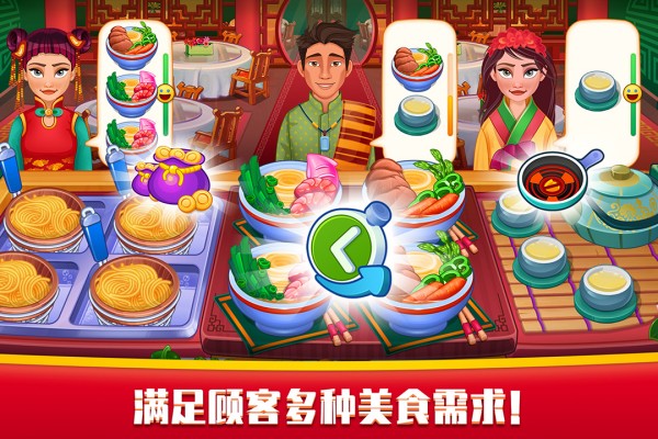 指尖中餐廳