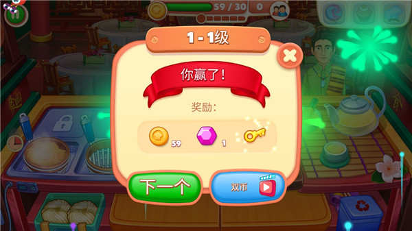 指尖中餐廳