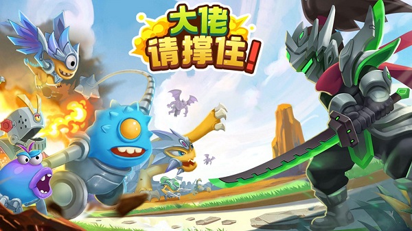 大佬請撐住截圖1