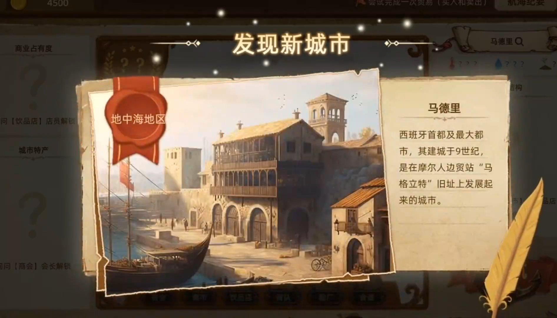 豐收之路
