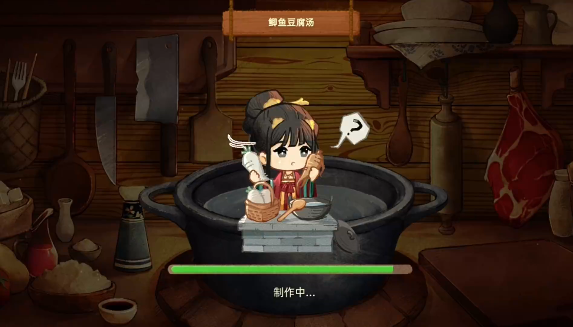 豐收之路