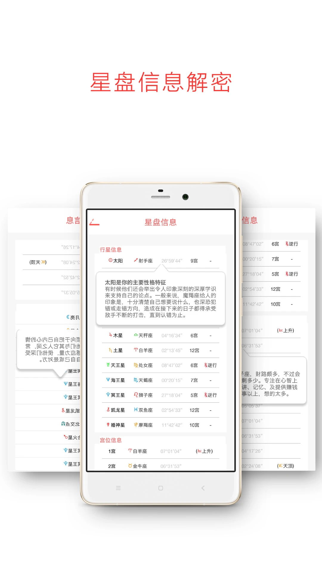 每日星座运势查询截图4: