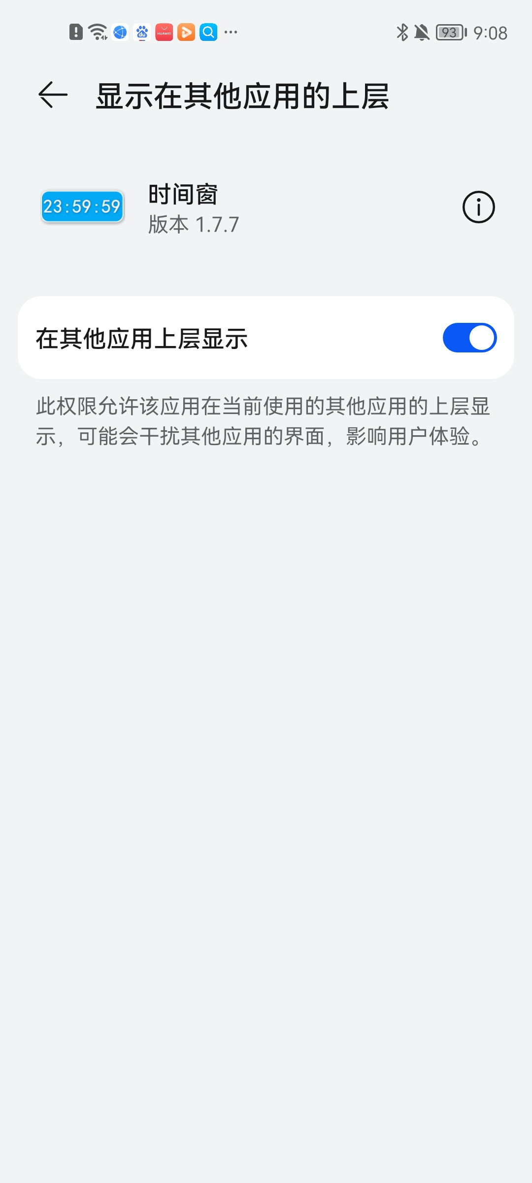 時間窗app