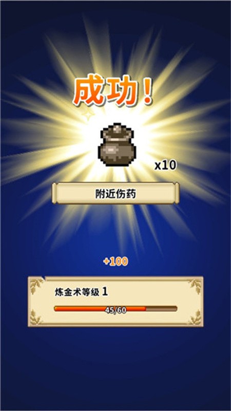 笑容的煉金術(shù)師