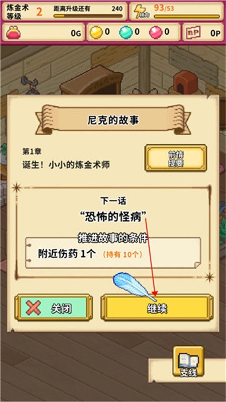 笑容的煉金術(shù)師