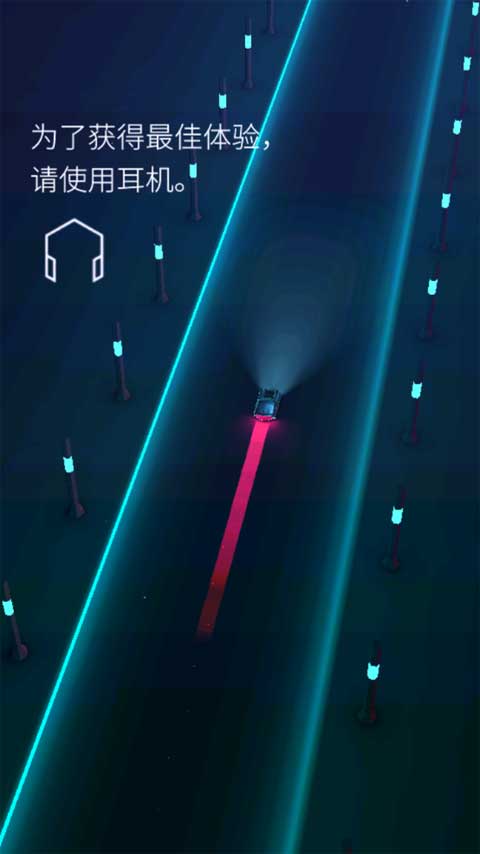 電音超跑中文版截圖1