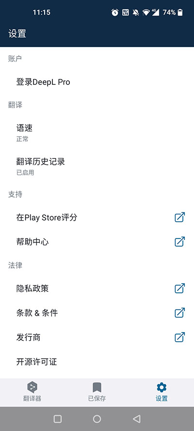 deepl翻譯器