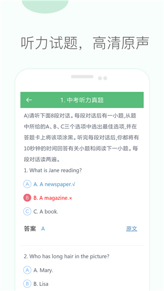 初中英語聽力
