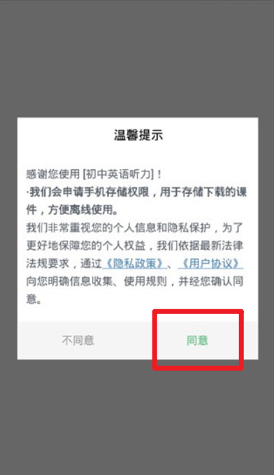 初中英語聽力