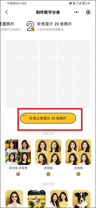 妙鴨相機寫真