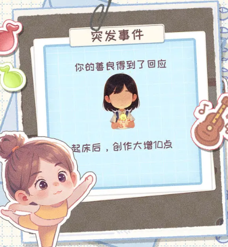 校園時光錄