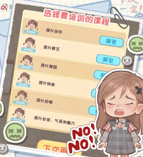 校園時光錄