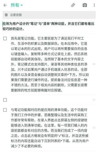 隨筆記
