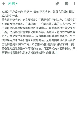 隨筆記