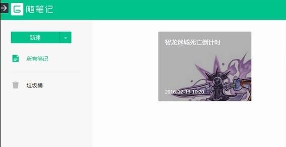 隨筆記