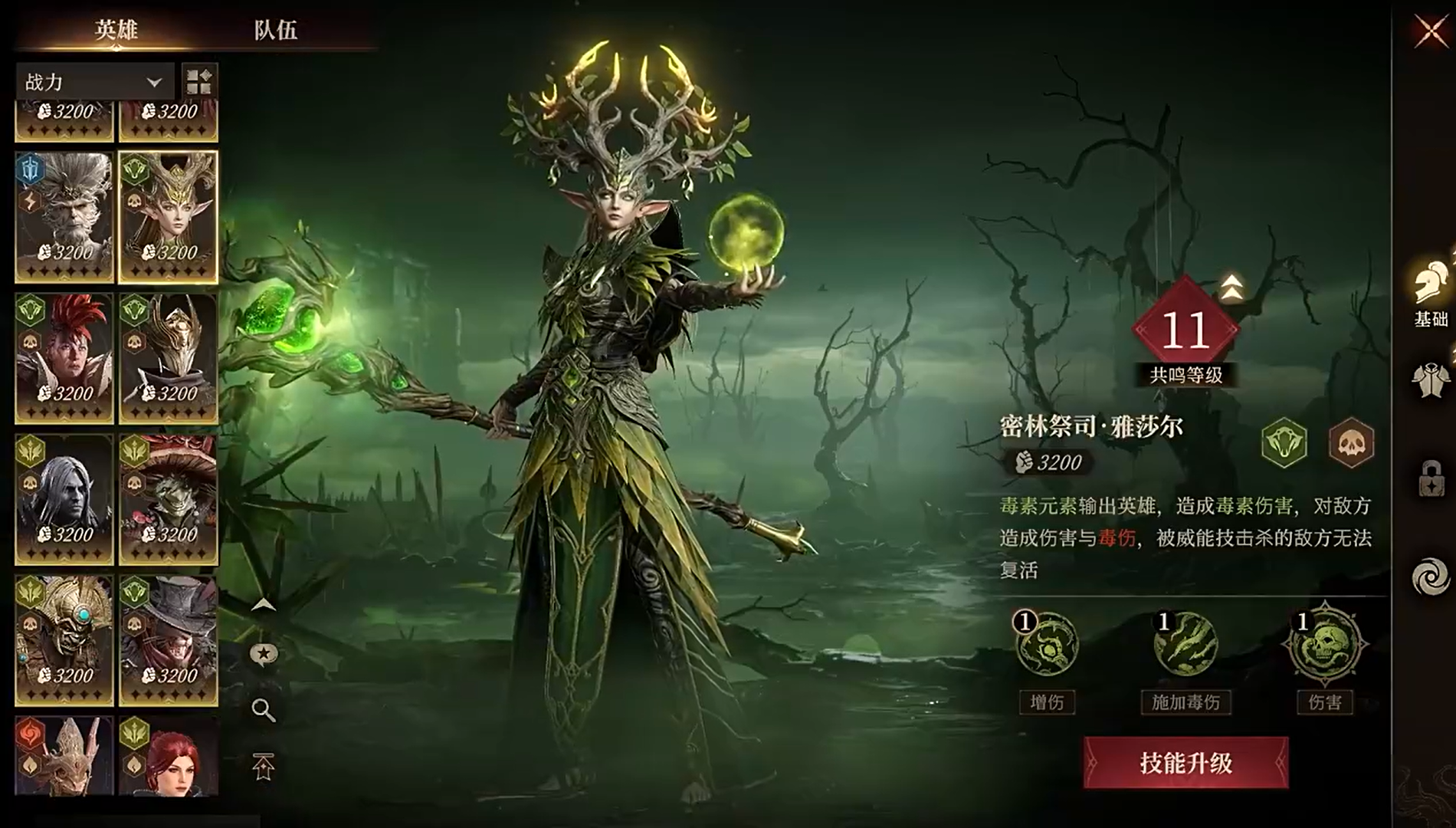 龍息神寂