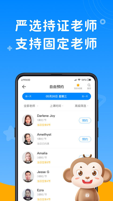 說(shuō)客英語(yǔ)安卓版
