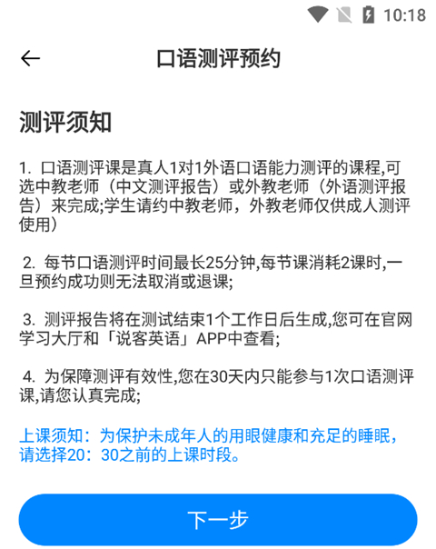 說(shuō)客英語(yǔ)安卓版