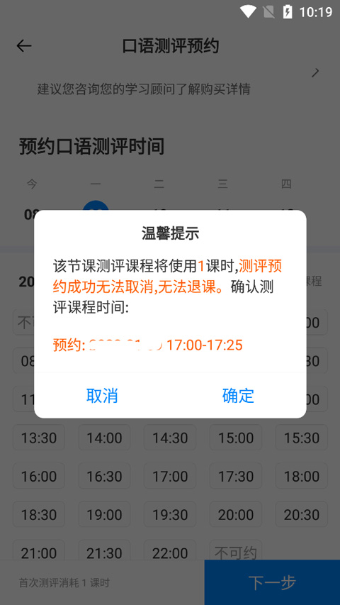 說(shuō)客英語(yǔ)安卓版