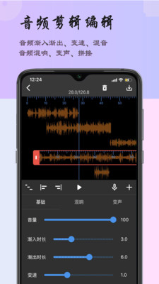 超维音乐剪辑助手截图4: