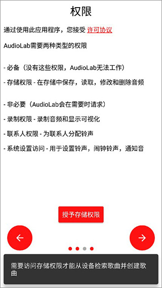 audiolab中文版下載