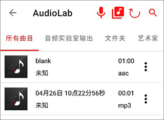 audiolab中文版下載