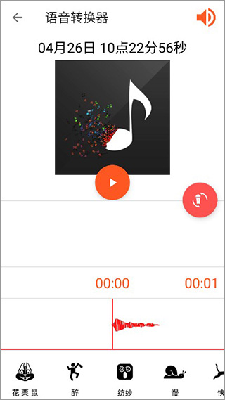 audiolab中文版下載